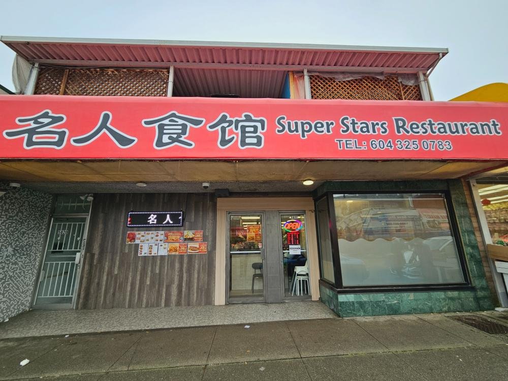 super star restaurant store front